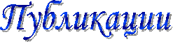 Межшкольное методическое объединение